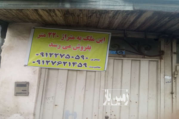فروش زمین مسکونی گیلان ۲۲۰ متر لنگرود اول جاده کومله-1