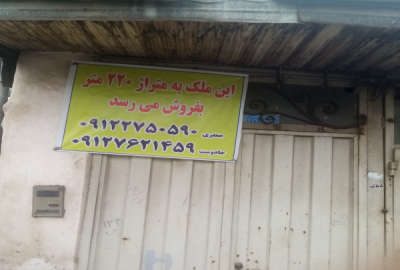 فروش زمین مسکونی گیلان ۲۲۰ متر لنگرود اول جاده کومله