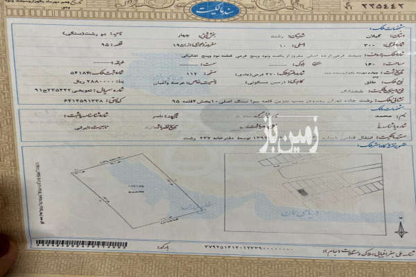 فروش زمین مسکونی گیلان ۱۶۰ متر رشت شهرک ایثارگران-1