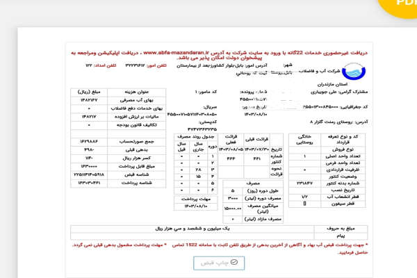 فروش زمین مسکونی شمال ۳۰۰ متر بابل روستای رمنت اسپی کلا-4