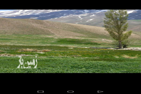 زمین کشاورزی روستای وزنا یک و نیم هکتاری-1