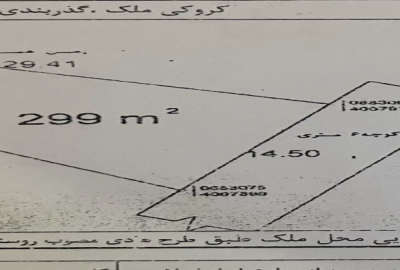 زمین در زیراب روستای لولاک متراژ ۲۹۹ متر