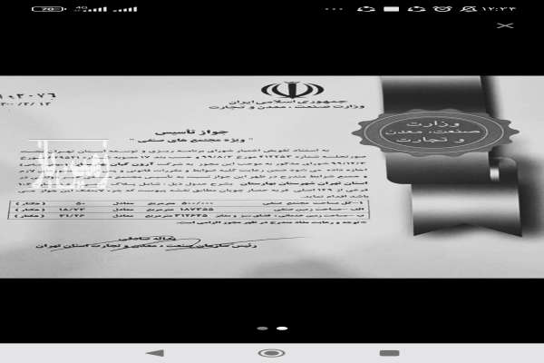 امتیاز زمین پروژه صنفی صنعتی کارکنان شهرداری-2