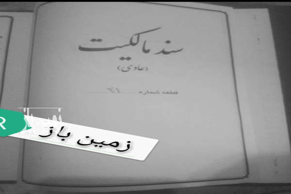 متراژ ۱۶۱ متر دهنه ۱۰ موقعیت عالی قیمت بسیار مناسب-2