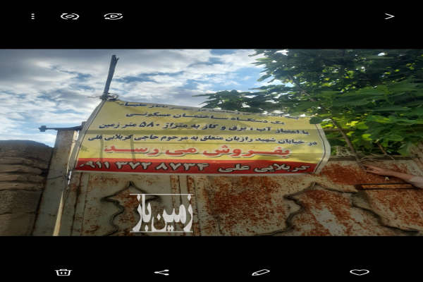زمین مسکونی روستای تاتارعلیا با متراژ ۵۸۰ متر-1