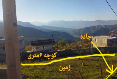زمین خالی با قابلیت ساخت بنا مجاور جاده اصلی محل