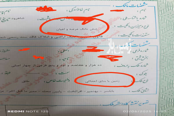زمین سند دار ۱۹۰ متر روستای افراتخت بابلسر-3