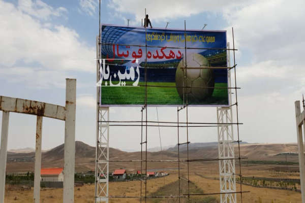زمين شهركى فدراسيون فوتبال داراى سند سربندان-1