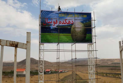زمين شهركى فدراسيون فوتبال داراى سند سربندان