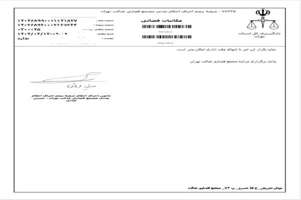 مزایده زمین مشجر به مساحت ۱۰۷۰ متر کنار جاده کلکچال-4