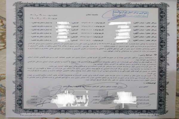 زمین قرارداد تعاونی مسکن استانداری و فرمانداری-1