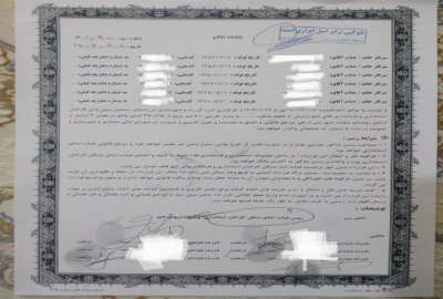 زمین قرارداد تعاونی مسکن استانداری و فرمانداری
