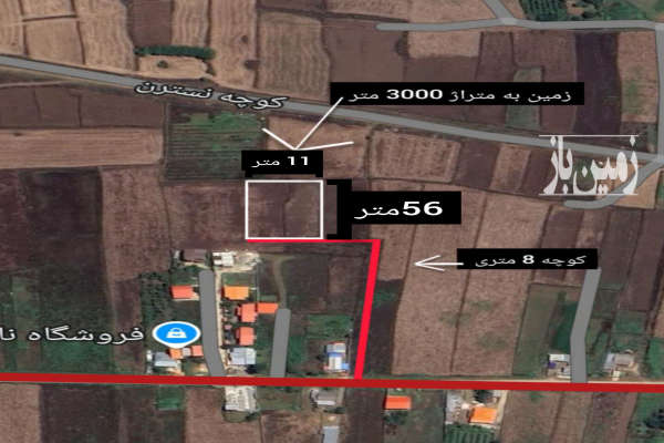 زمین مسکونی در دودانگه روستای مرگاب ۲۰۰۰ متری-1