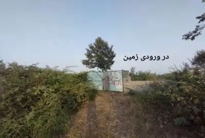 زمین ۸۷۱۵ متری روستای قلعه شهر آستارا