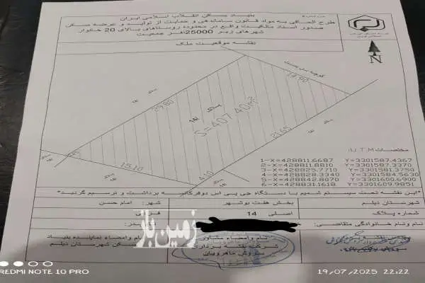 زمین مسکونی ۴۰۷ متر در بندر امام حسن - تصویر 2