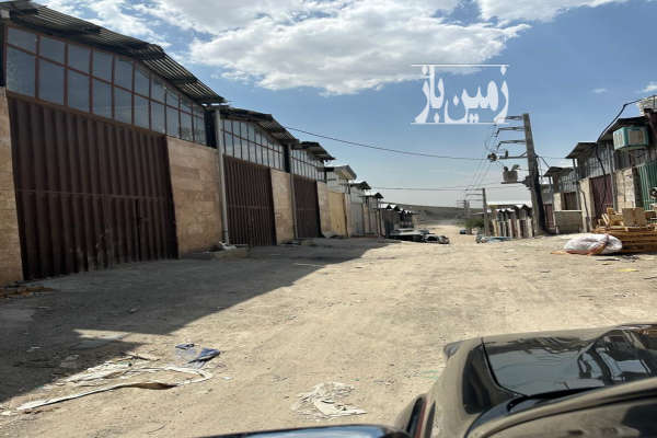 زمین ۱۳۰ متر همراه سوله نوساز در شهرک صنعتی کمرد-2
