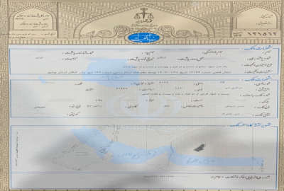 ۱۰۰۰ متر زمین کشاورزی در جمرک شمالی سند ثبتی