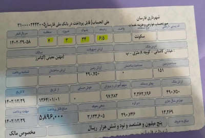 زمین مسکونی شهر فارسان خیابان کاشانی ۱۸۶ متر
