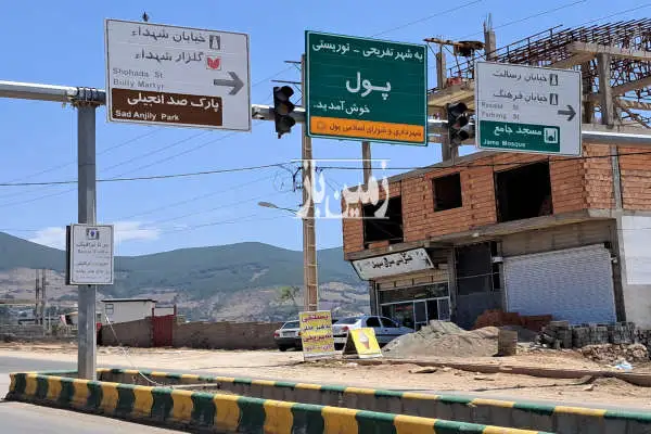 ۳۰۰ متر زمین فروشی واقع در شهر پول کجور نوشهر - تصویر 3