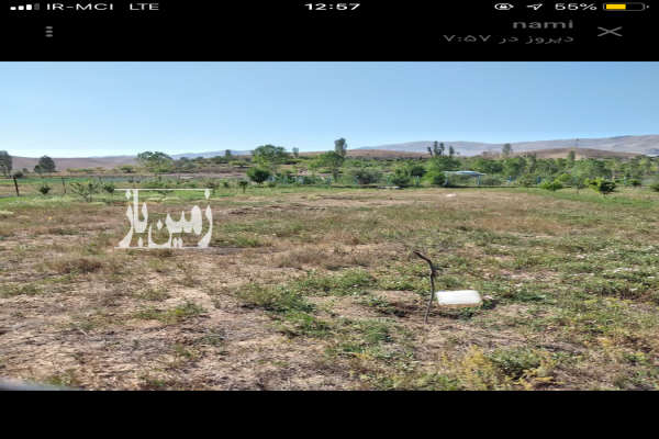 زمین کاربری باغ و زراعی ۱۲۷۰ متر مربع روستای شهرآباد-1
