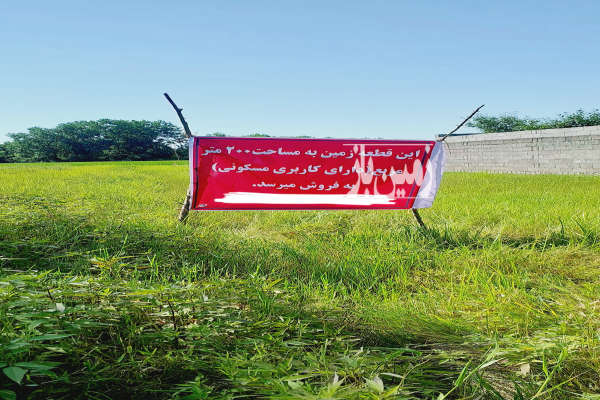 فروش ۲۰۰ متر زمین مسکونی سند تک برگ روستای فتاتو-1