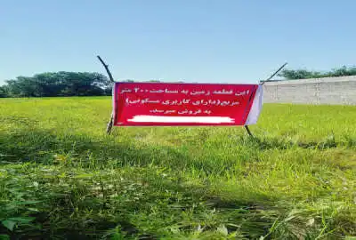 فروش ۲۰۰ متر زمین مسکونی سند تک برگ روستای فتاتو