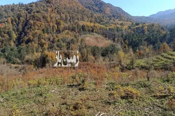 ۷۵۰۰ زمین واقع در روستای لاجیم سوادکوه - تصویر 4