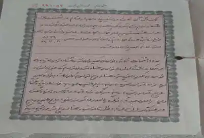 زمین زراعی ۲۵۰ متری واقع در بخش ۷ چناران سند منگوله دار