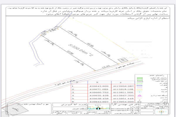 فروش فوری زمین با منظره کوه و هوای ناب کوهستانی روستای سطلسر-4