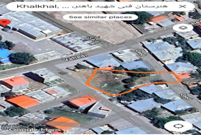 زمین مسکونی ۱۲۱ متر شهرستان خلخال سند تک برگ