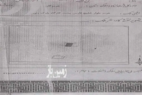 ۲۲۰ متر زمین سند دار تک برگی جزیره هرمز - تصویر 2