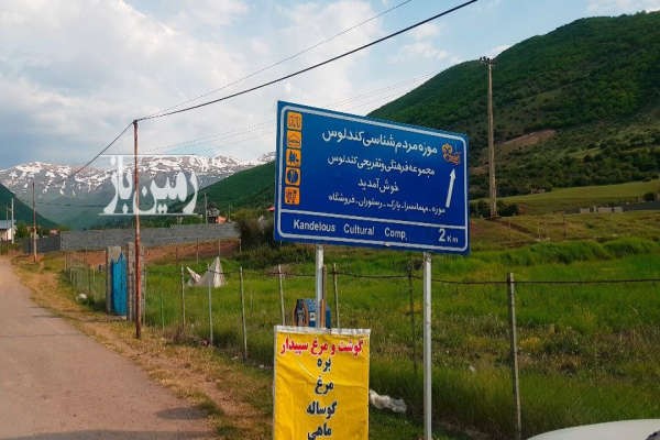 زمین تجاری مسکونی در بخش کجور کندلوس هفت هزار متر-1
