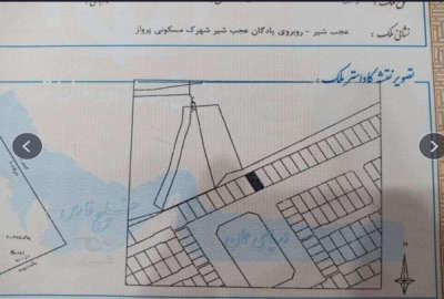 قطعه زمین تجاری مسکونی ۱۸۱ متر در شهرک پرواز
