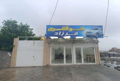 زمین بلوار مدنی کنار اتو بنز بر اصلی ۴۵ متری