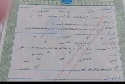 ۲۰۲ متر زمین با امکان اخذ جواز ساخت مسکونی و تجاری سند تک برگ