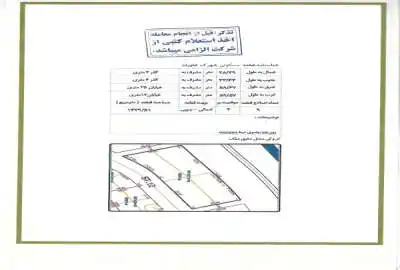 یک سهم از قطعه زمین در شهرک خاوران ۳۴ متر