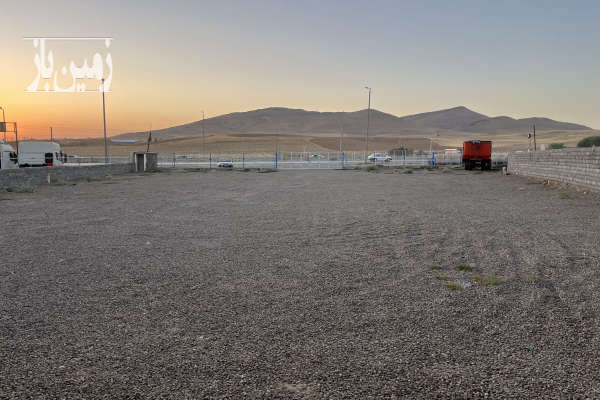 زمین تجاری برای نمایشگاه وغیره ۱۱۳۲ متر مهاباد سه راهی ترشکان-4