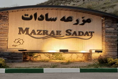 فروش زمین ۴۰۰ متر لواسان کوچک روستای مزرعه سادات