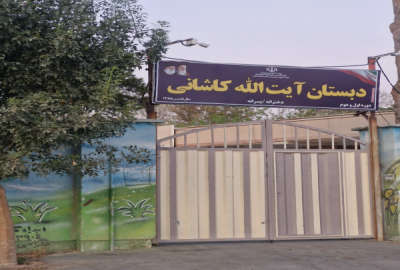 سه قطعه زمین در کلاته جنب شهرک فرهنگیان روبروی مدرسه کاشانی