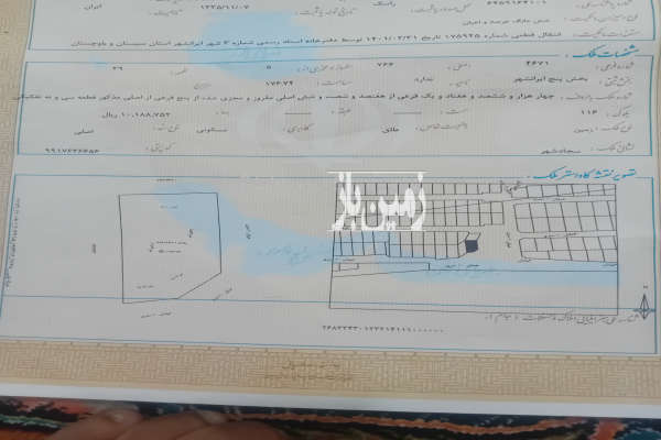 فروش زمین ۱۷۶متر محله سجادشهر ایرانشهر-2