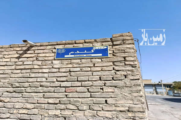 فروش زمین روستای قهجاورستان اصفهان ۲۴۱ متر-4