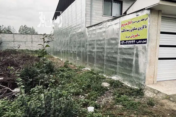 زمین مسکونی با متراژ ۵۸۶ در روستای ویشکاورزل - تصویر 2
