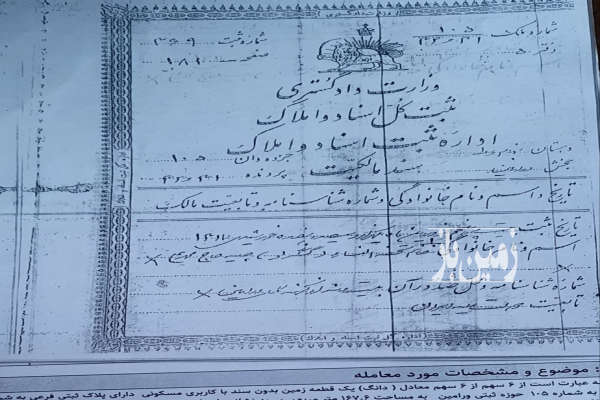 زمین داخل شهر ورامین نزدیک بلوار امیرکبیر-1