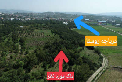 باغ در جاده نظامی روستای سوخته کلا ۱۱۰۰ متر