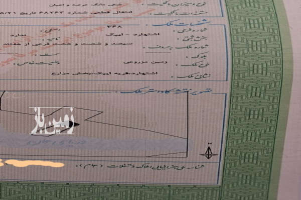 زمین سنددار بر جاده اصلی ایپک اشتهارد-2