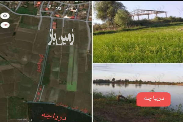 زمین کشاورزی بیشه کلا محمود اباد ۱۰۰۰ متر-1