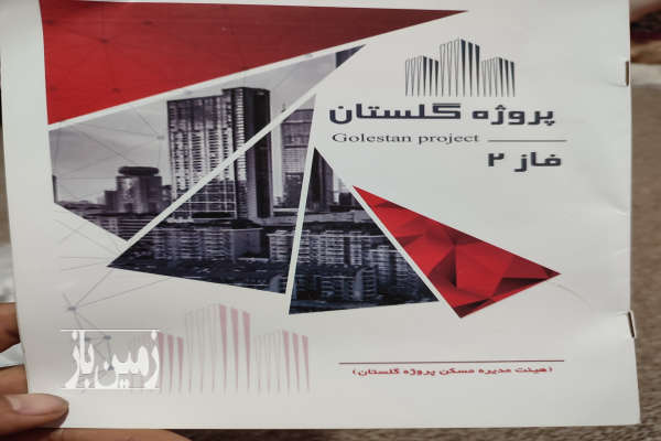 زمین ۱۵۰ متری صنفی صنعتی صالحیه-4