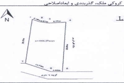 زمین مسکونی روستایی ۴۵۰ متر در اتوبان رشت به شفت