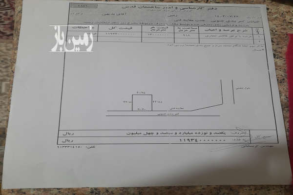 زمین ۹۱۸ متری شهر نجف اباد اصفهان لب خط اصلی-1