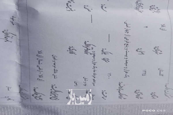 زمین مسکونی تجاری بر جاده اصلی کل اباد ۱۲۰۰ متر-2